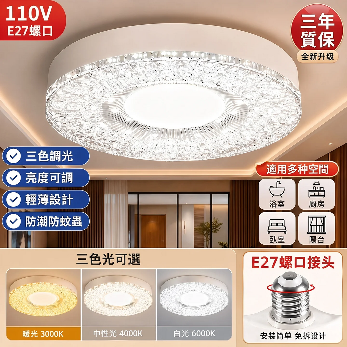 ceiling light - product view 5